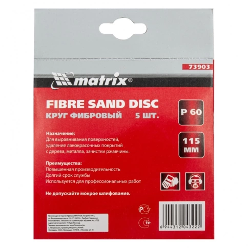 Круг фибровый Р60 Matrix фото 5