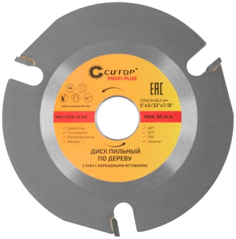 Диск пильный по дереву для УШМ 3 зуба с карбид.вставк.Cutop Profi Plus 125х2,2х22,2 мм  фото 1