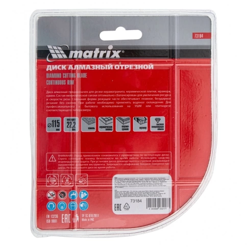 Диск отрезной алмазный сплошной влажная резка 115х22,2 мм Matrix фото 6