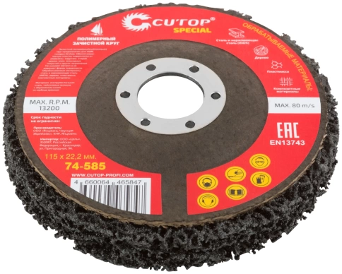 Круг зачистной полимерный для УШМ CUTOP Special 115х22,2 мм  фото 2