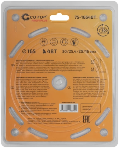 Диск пильный по дереву с тефл.покр.48Т CUTOP Profi Plus/2,0х30/25,4/20/16 мм фото 5