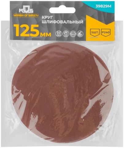 Круги шлифовальные сплошные (липучка), алюминий-оксидные 125 мм 5 шт Р 240 фото 3