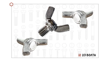  Винт-барашек: универсальный крепежный элемент