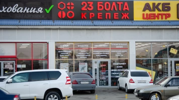 Открытие магазина г.Краснодар ул.Российская 131/5