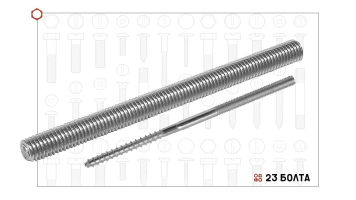 Шпилька: классы прочности, преимущества и область применения